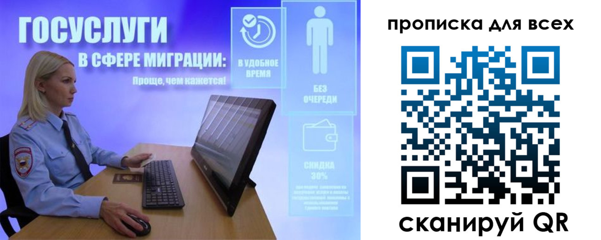 прописка от собственника в Пермской области