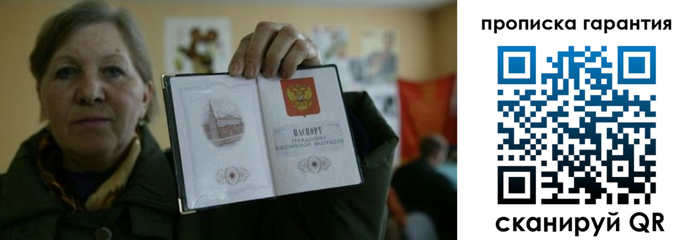 прописка для работы в Пермской области
