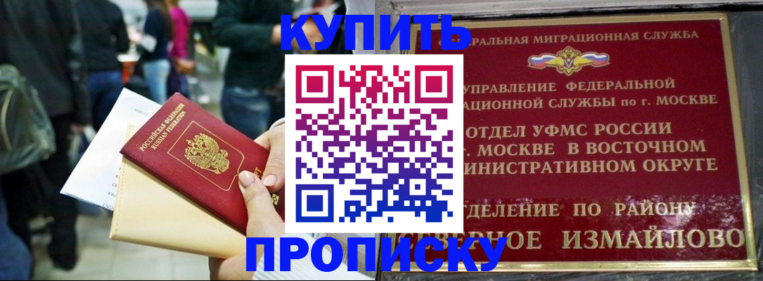 временная прописка в Пермской области